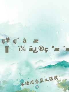神級回收，修為暴漲，剛打爆太古暴龍